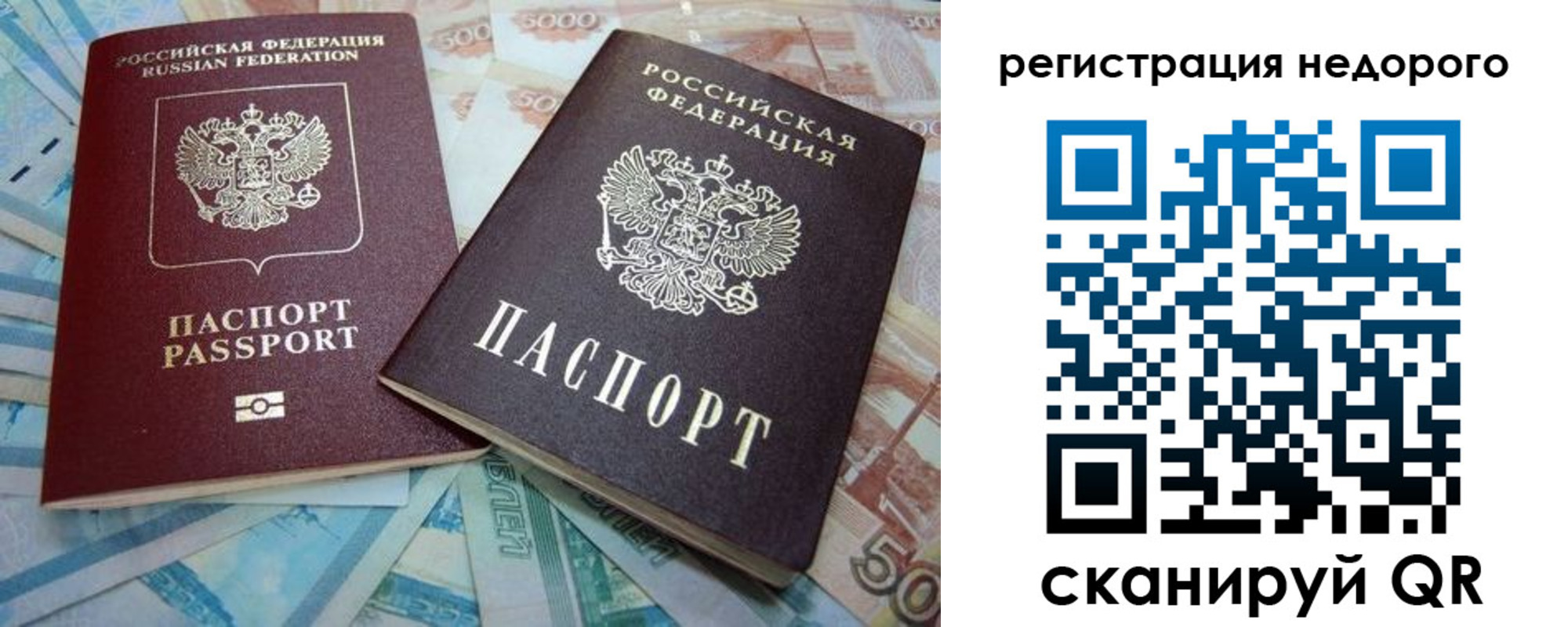 прописка регистрация в Лебедяни