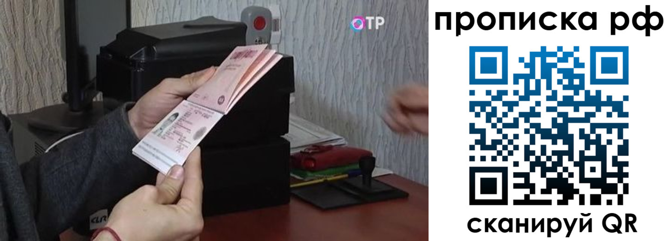 прописка от собственника в Лебедяни